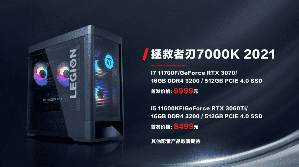 Lenovo Savior Blade 7000K/9000K 2021 Gaming Desktops launched in China, starts at $1,302