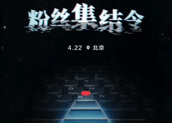 Lenovo ThinkPad announces Spring Launch event on April 22