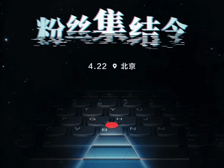 Lenovo ThinkPad announces Spring Launch event on April 22