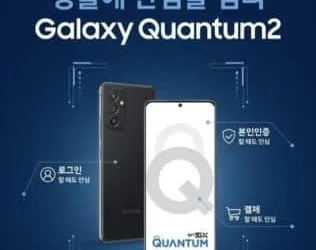 Samsung Galaxy Quantum2 leaked images reveal a 120 Hz refresh rate and Snapdragon 855+ SoC