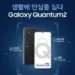 Samsung Galaxy Quantum2 leaked images reveal a 120 Hz refresh rate and Snapdragon 855+ SoC