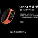 OPPO Band Vitality Edition launched with 14-day battery life in China