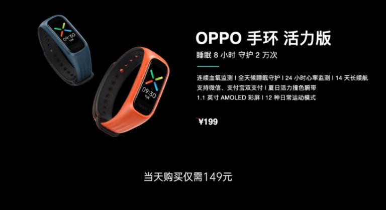 OPPO Band Vitality Edition launched with 14-day battery life in China