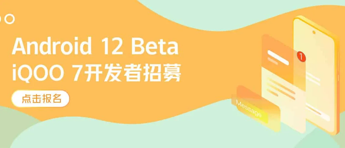 iQOO opens Android 12 Beta Developer recruitment for iQOO 7