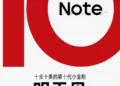 Redmi Note 10 5G series launch date announcement tomorrow