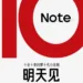 Redmi Note 10 5G series launch date announcement tomorrow