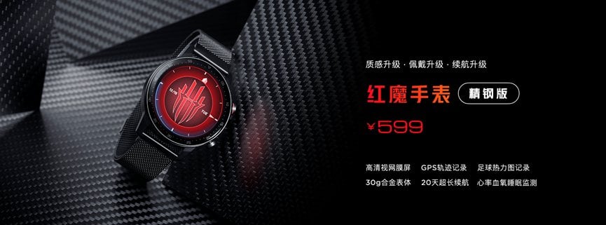 RedMagic Watch Stainless Steel Edition launched in China for 599 Yuan