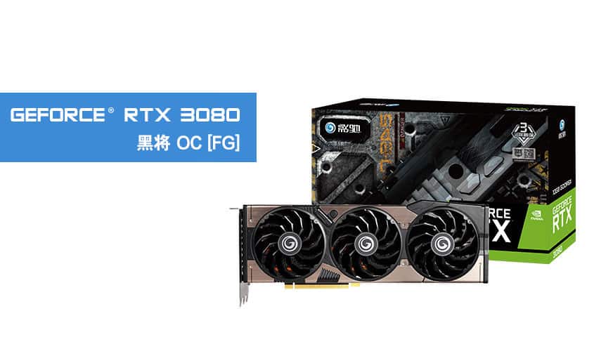 GALAX GeForce RTX 3080 FG LHR Series Graphics Card GALAX becomes the first custom manufacturer to release RTX 30 LHR graphics cards