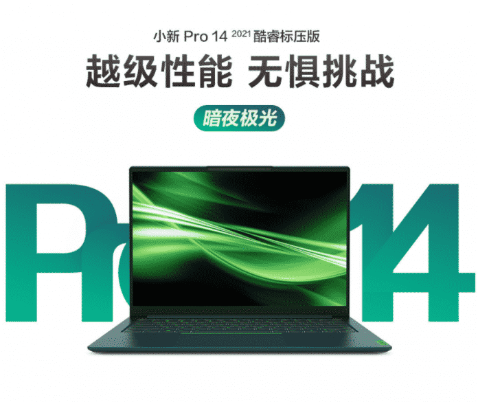 Lenovo Xiaoxin Pro 14 Dark Night Aurora launched with i5-11300H_TechnoSports.co.in Lenovo Xiaoxin Pro 14 Dark Night Aurora launched with i5-11300H_TechnoSports.co.in