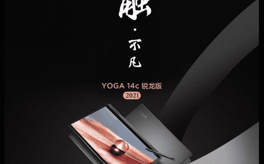 Lenovo brings new YOGA 14c Ryzen Edition 2021 with up to AMD Ryzen 7 5800U