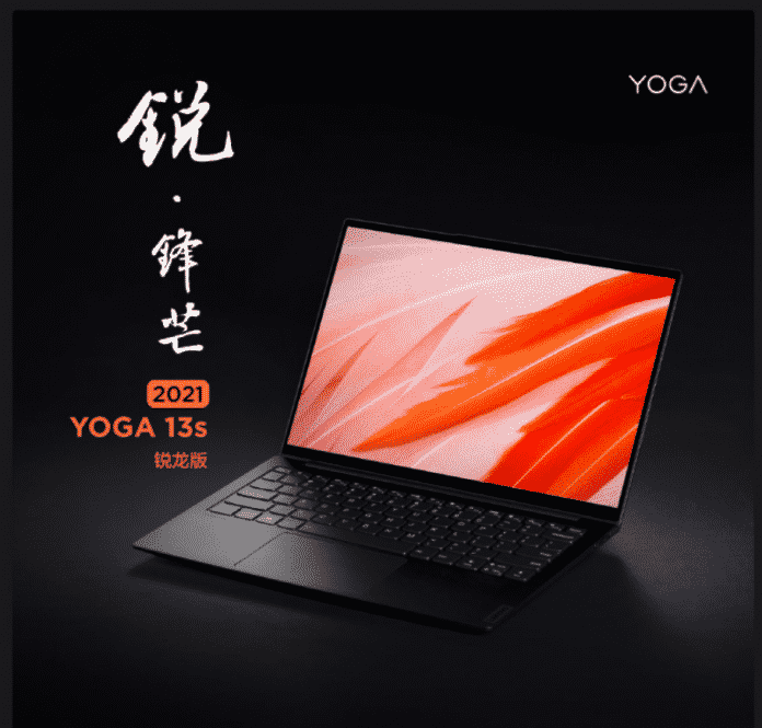 Lenovo Yoga 13s 2021 Ryzen Edition is the new premium AMD powered laptop that you were asking for Lenovo Yoga 13s 2021 Ryzen Edition is the new premium AMD powered laptop that you were asking for