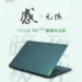 Three new editions of Lenovo Yoga 14s Laptop join the company portfolio_TechnoSports.co.in