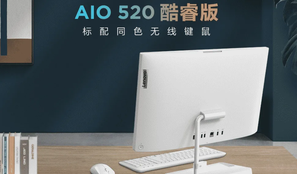 Lenovo to launch new AIO 520 with 11th Gen Intel Core processors & optional MX450 GPU