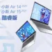 Lenovo Xiaoxin Air 14/15 2021 with refreshed Core i5-1155G7 launched, starts at 4699 yuan