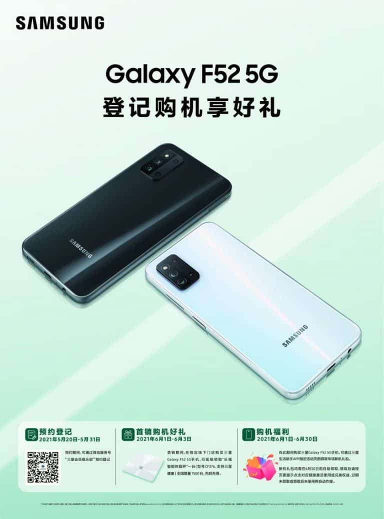 Samsung Galaxy F52 5G going on preorder this Thursday in China