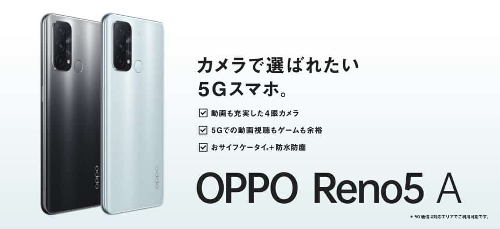 image 64 OPPO Reno5 A launched with Snapdragon 765G SoC in Japan