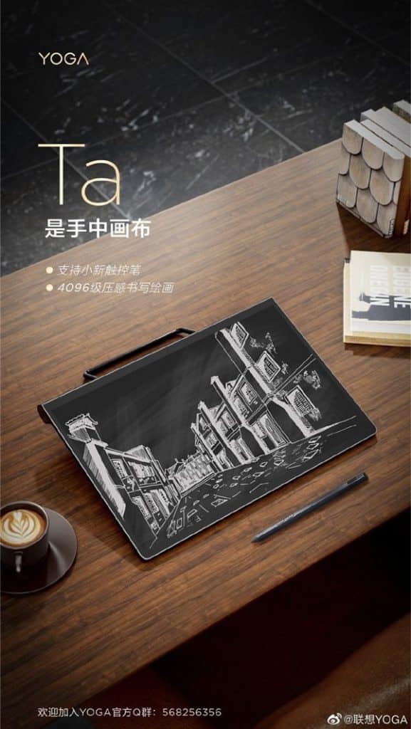 lenovo 2 Lenovo YOGA Pad Pro Official teaser revealed