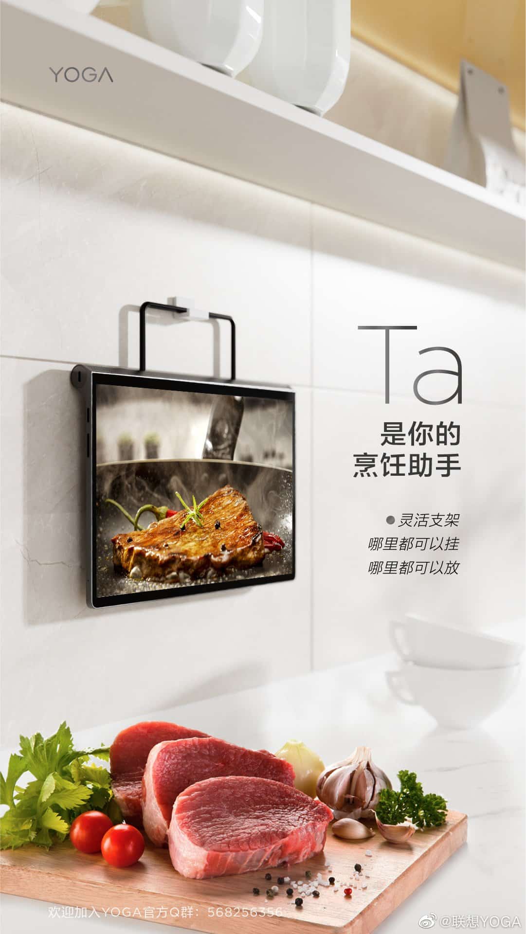 Lenovo YOGA Pad Pro Official teaser revealed