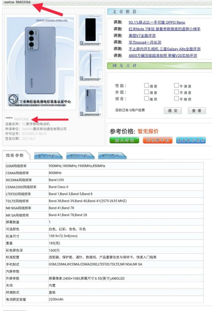 IMG 20210618 194216 Realme RMX3366 or Realme X9 Pro spotted in TENAA