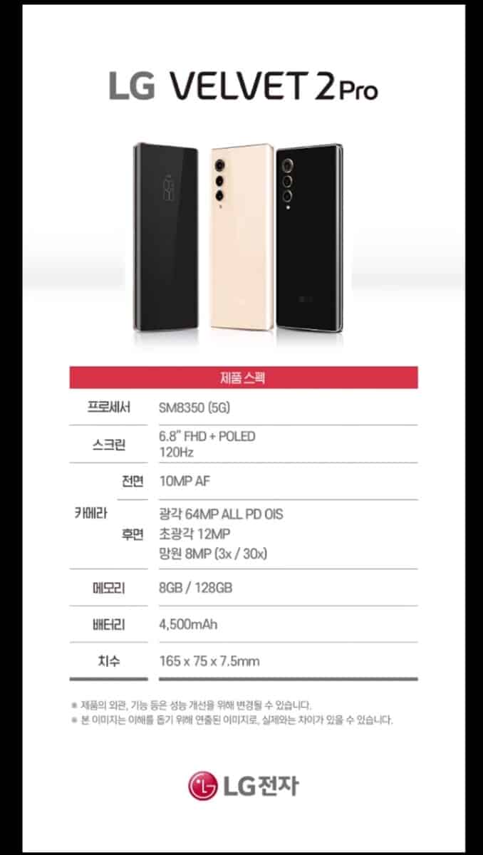csm E2944LbUUAEaEzL b64496029b LG Velvet 2 Pro specs leaked, these types of phones could have saved LG in the market