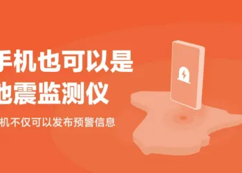 Xiaomi to integrate earthquake detecting functions into devices.