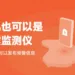Xiaomi to integrate earthquake detecting functions into devices.