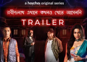 “Rabindranath Ekhane Kokhono Khete Asen Ni”