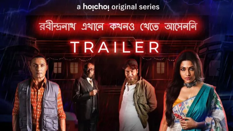 “Rabindranath Ekhane Kokhono Khete Asen Ni”