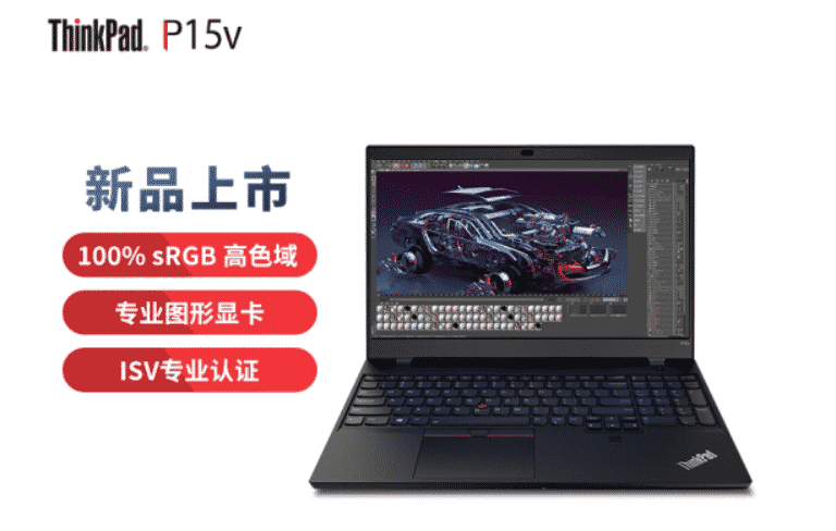 Lenovo ThinkPad P15v 2021 - China Launch - 2_TechnoSports.co.in
