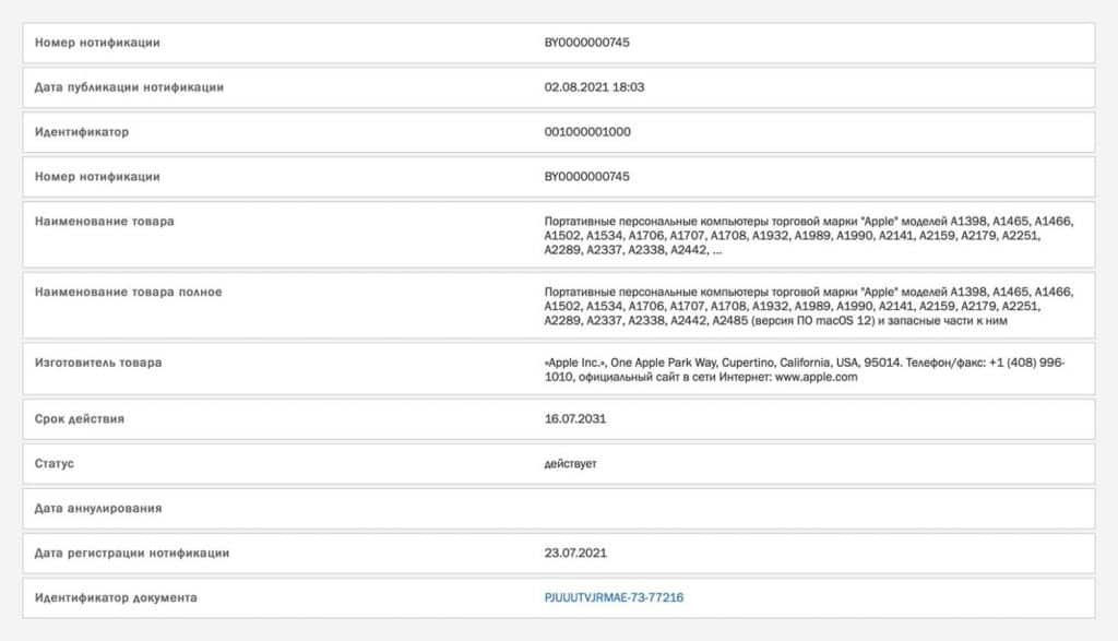 New M1X MacBook Pro models spotted in regulatory filings 1480x849 1