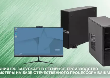 Russia’s PC maker starts mass production of PC’s made using domestic hardware and software