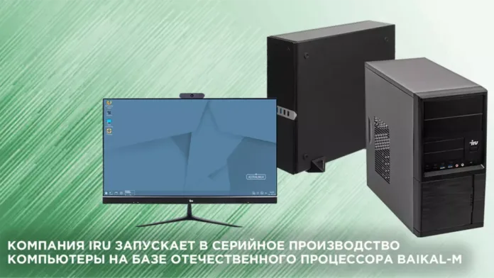 Russia’s PC maker starts mass production of PC’s made using domestic hardware and software Russia’s PC maker starts mass production of PC’s made using domestic hardware and software
