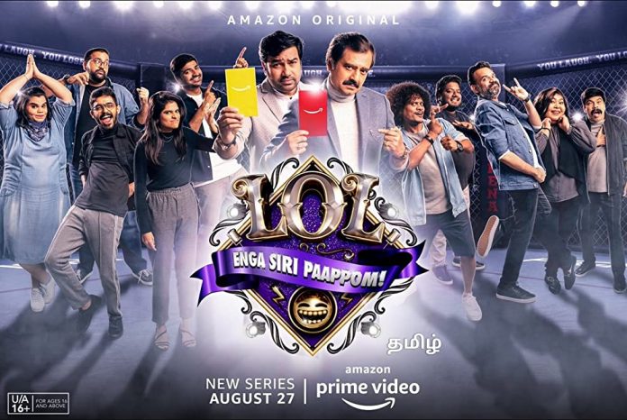LOL – Enga Siri Paappom LOL – Enga Siri Paappom