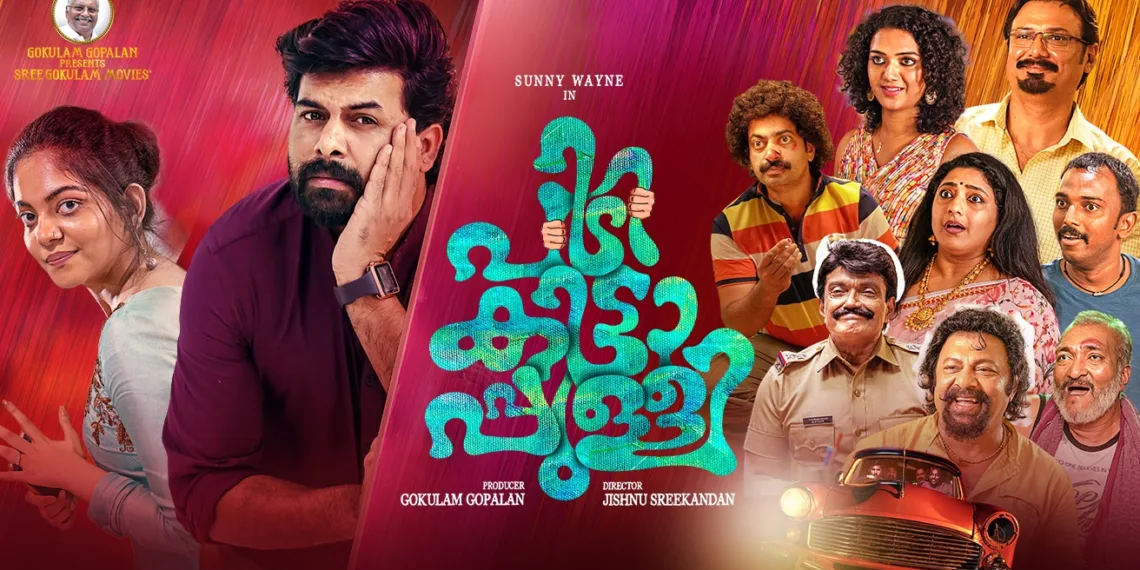 “Pidikittapulli”: All the latest updates about the Malayalam Thriller Comedy film