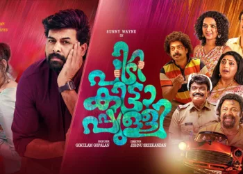 “Pidikittapulli”: All the latest updates about the Malayalam Thriller Comedy film
