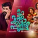 “Pidikittapulli”: All the latest updates about the Malayalam Thriller Comedy film