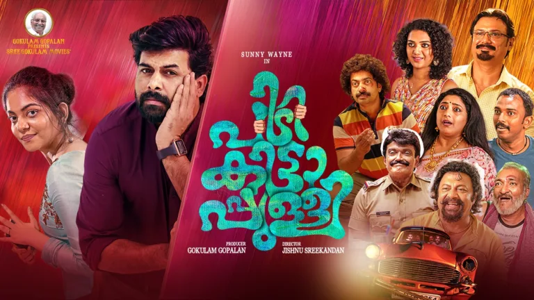 “Pidikittapulli”: All the latest updates about the Malayalam Thriller Comedy film