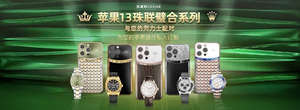 Caviar unveils a Rolex-inspired limited-edition iPhone 13 Pro collection
