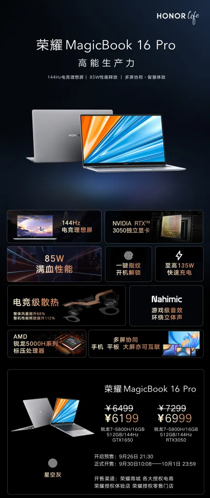 honormagicbook16proposter Honor’s MagicBook 16 and 16 Pro comes alongside the company’s MagicBook V 14
