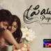 “Priyuraalu”: Sony Liv has dropped the trailer of the Telugu love triangle film