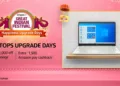 Best laptop deals under ₹30,000 on Amazon's Laptop Upgrade Days