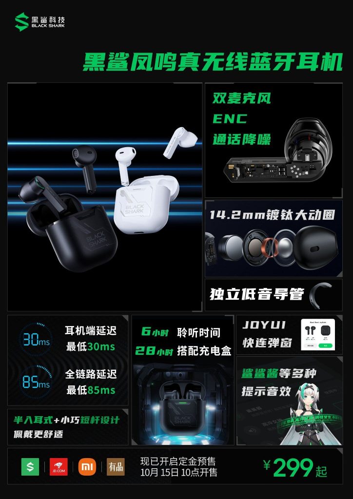 f 13 Black Shark launches new TWS buds for 299 Yuan