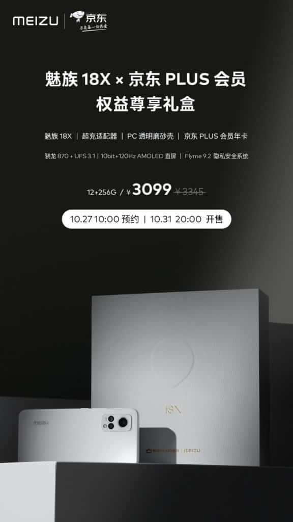 f 25 Meizu 18X Jingdong PLUS Membership Gift Box is out in China