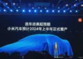 Xiaomi aims to manufacture 3,00,000 vehicles per year in two phases