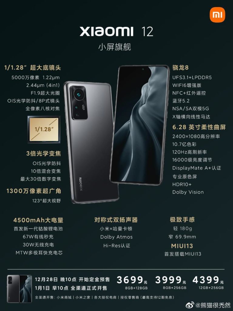 Xiaomi 12 poster with specs pricing