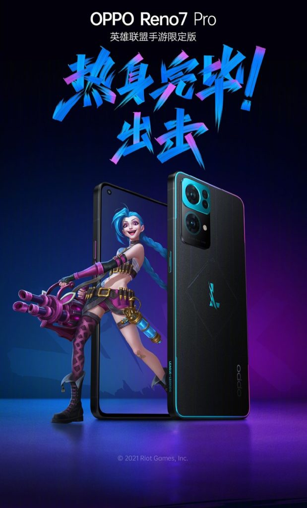 image 18 OPPO Reno 7 Pro League of Legends mobile game limited edition launched