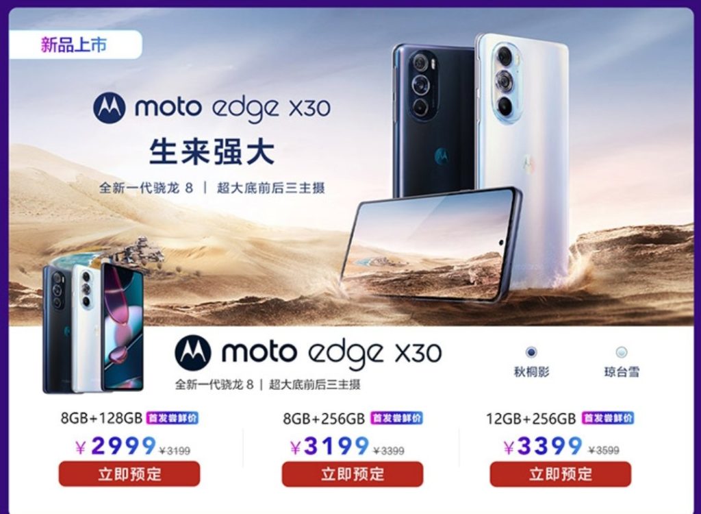 image 29 Motorola Moto Edge X30 debuts with the Snapdragon 8 Gen 1 Soc in China