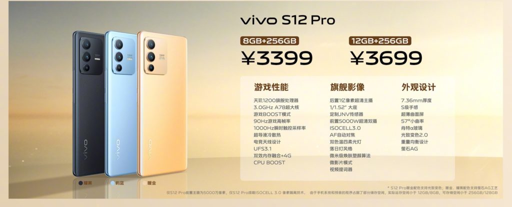 image 55 Vivo S12 series launched with 50MP dual selfie shooter and dual-LED flash in China