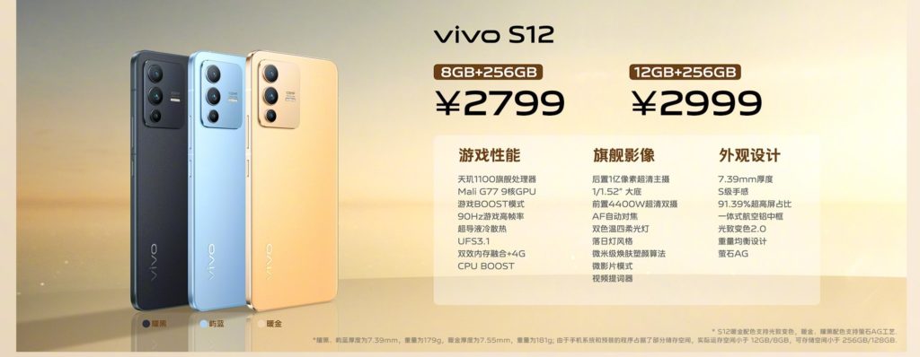 image 56 Vivo S12 series launched with 50MP dual selfie shooter and dual-LED flash in China