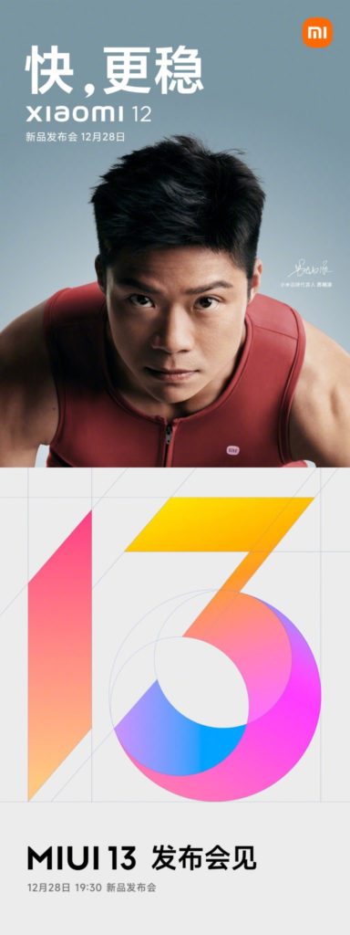image 73 MIUI 13 will be focused on system fluency and stability